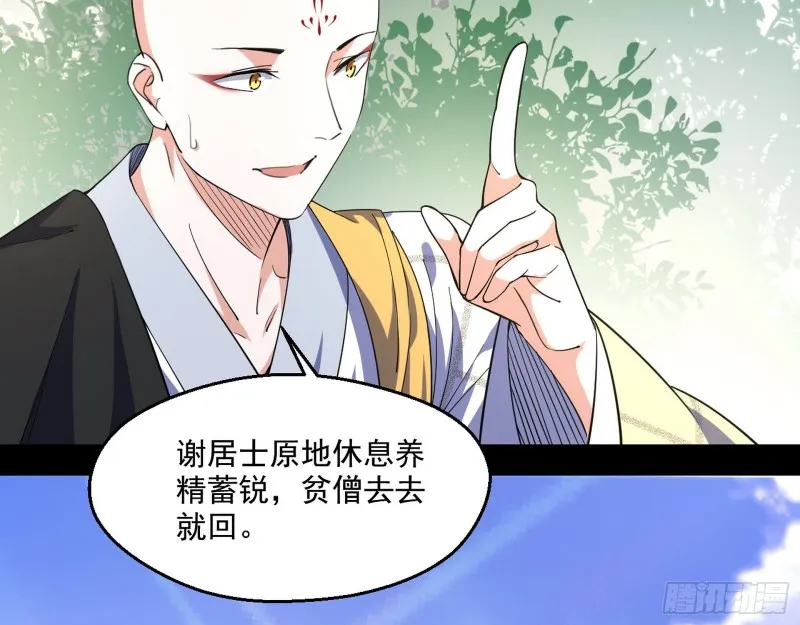 不开窍的谢道韫 第14页