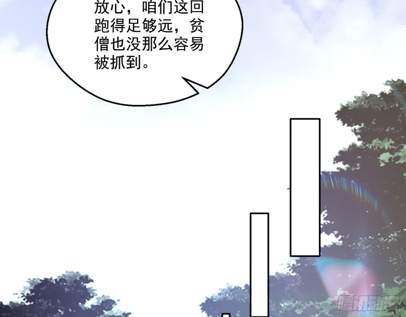 不开窍的谢道韫 第16页