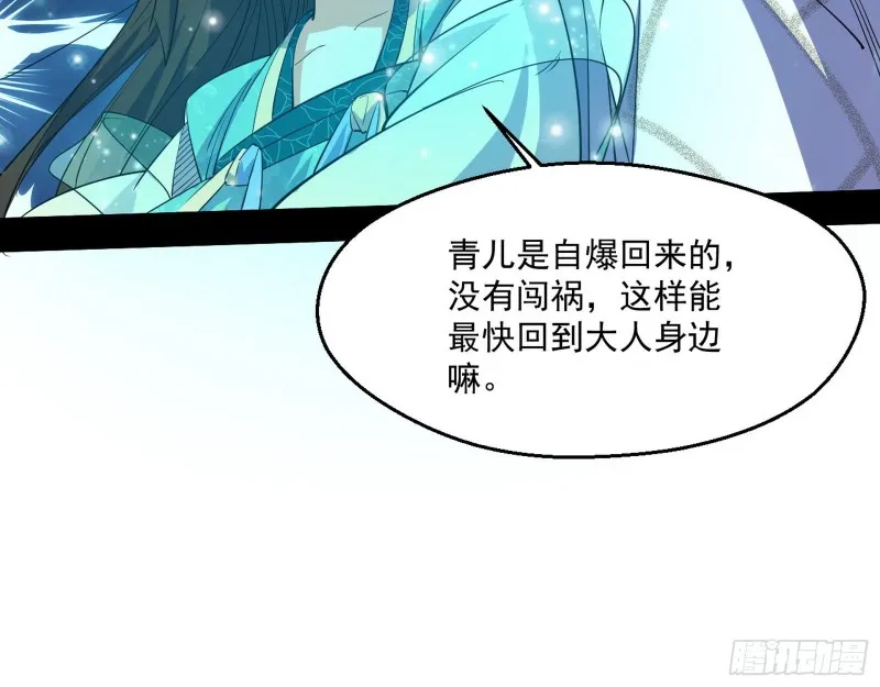 不开窍的谢道韫 第22页