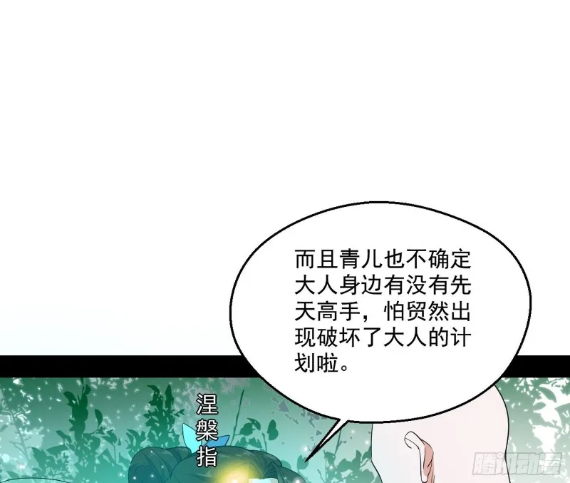 不开窍的谢道韫 第23页