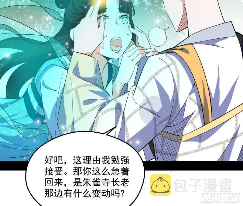 不开窍的谢道韫 第24页