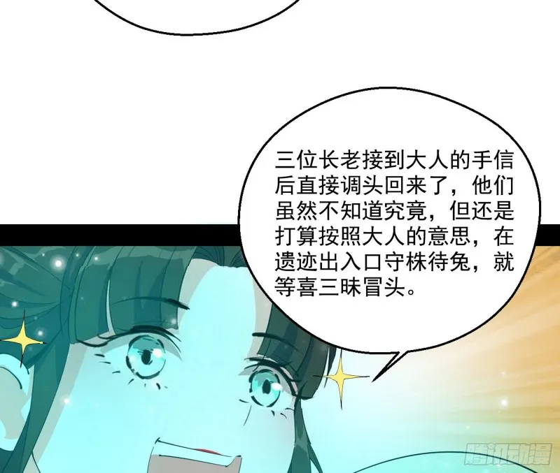 不开窍的谢道韫 第25页