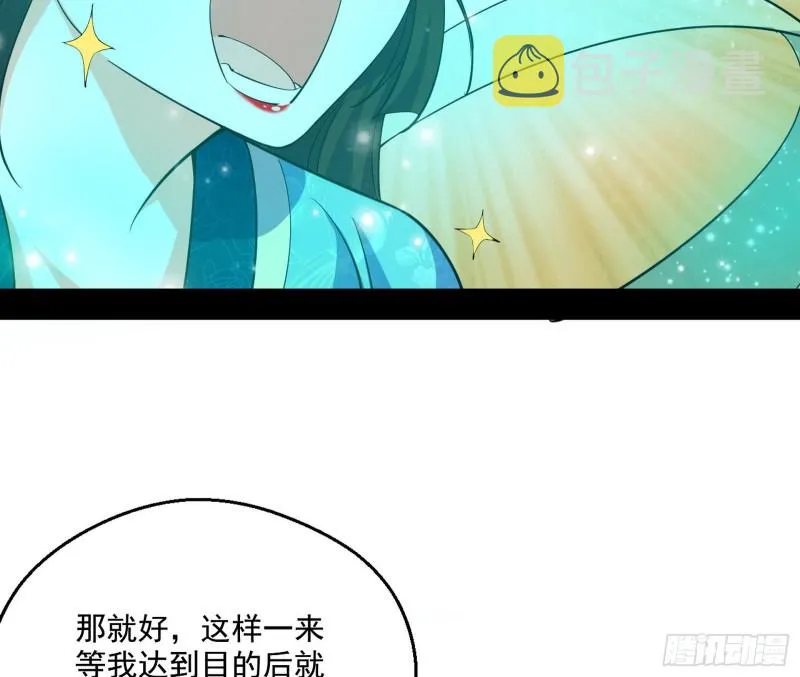 不开窍的谢道韫 第26页