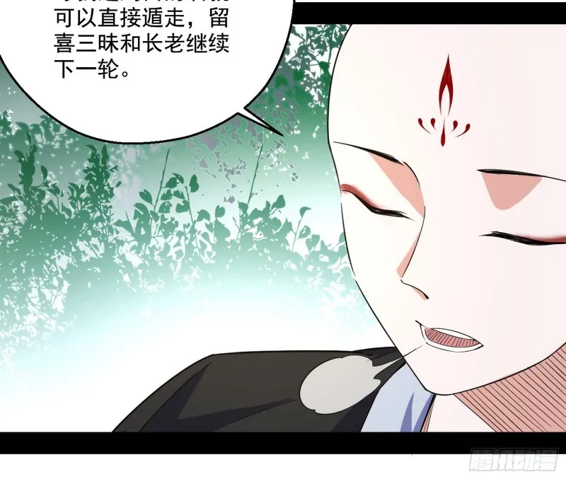 不开窍的谢道韫 第27页