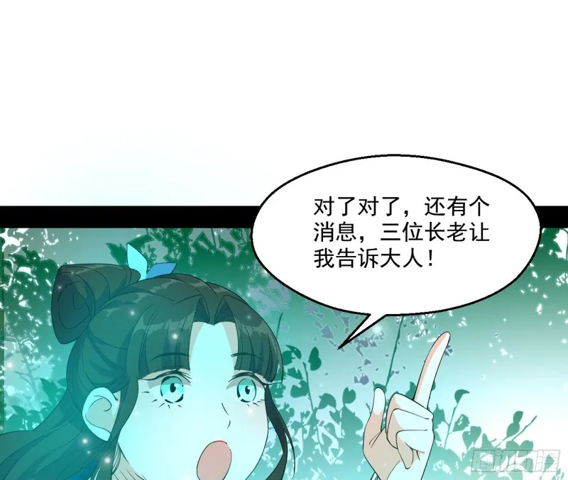 不开窍的谢道韫 第28页