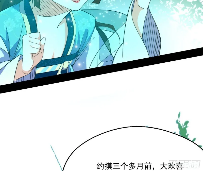 不开窍的谢道韫 第29页
