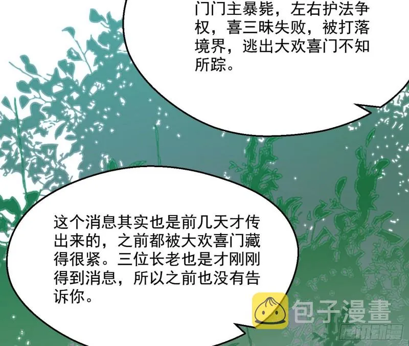 不开窍的谢道韫 第30页