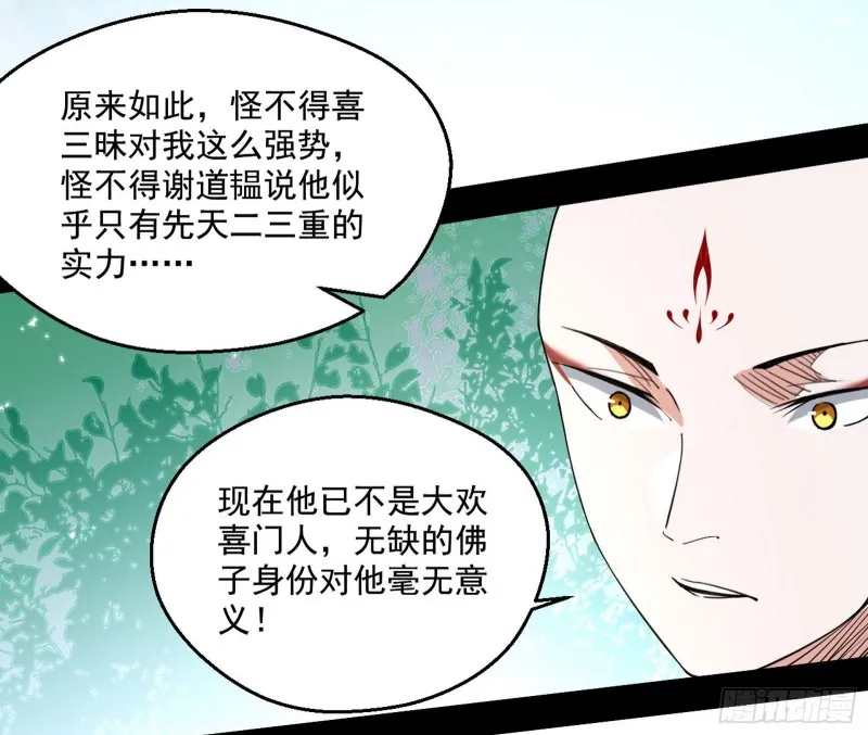 不开窍的谢道韫 第32页