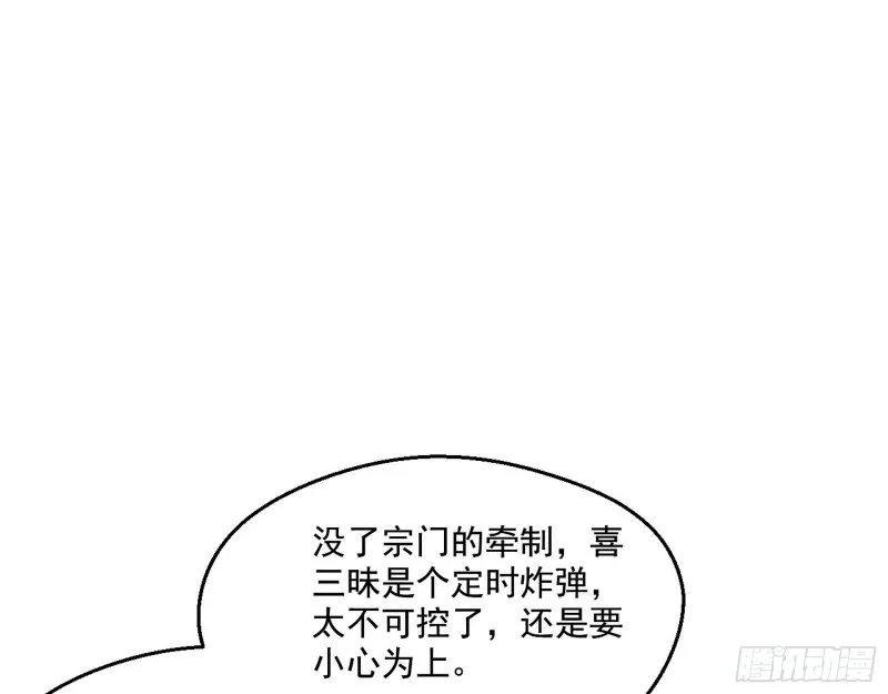 不开窍的谢道韫 第35页