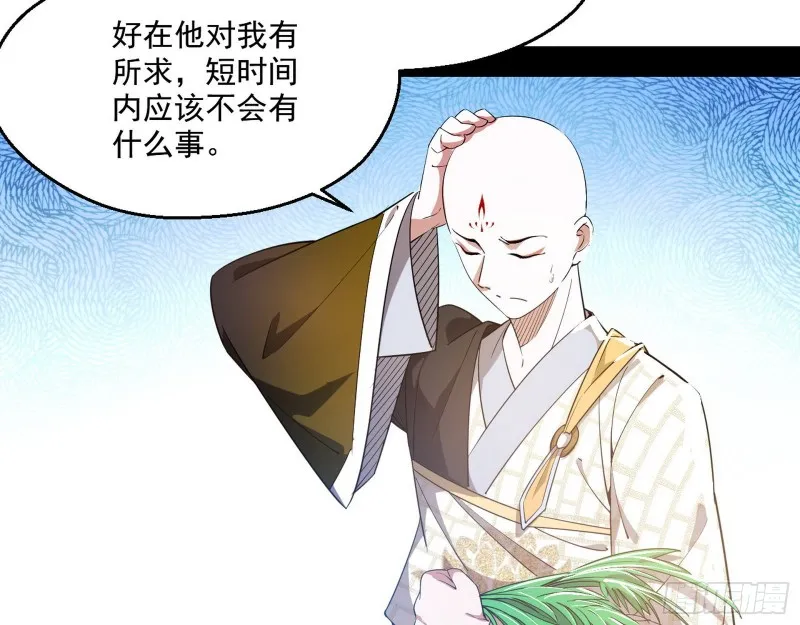不开窍的谢道韫 第36页