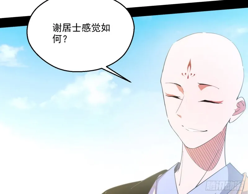 不开窍的谢道韫 第42页