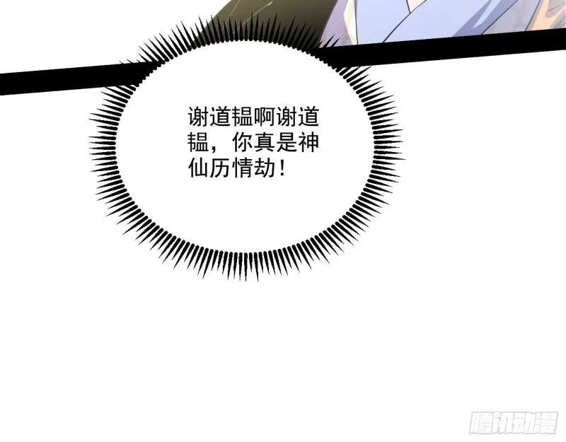 不开窍的谢道韫 第43页