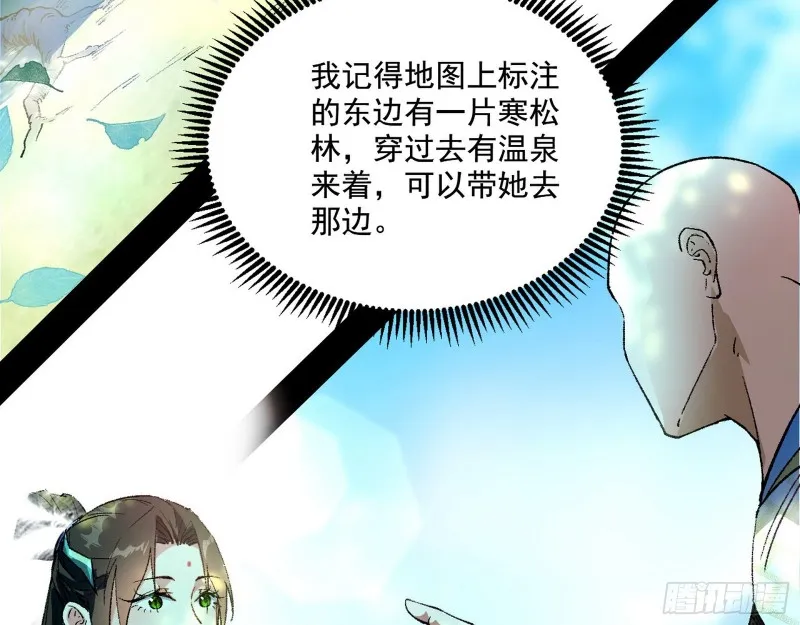 不开窍的谢道韫 第47页