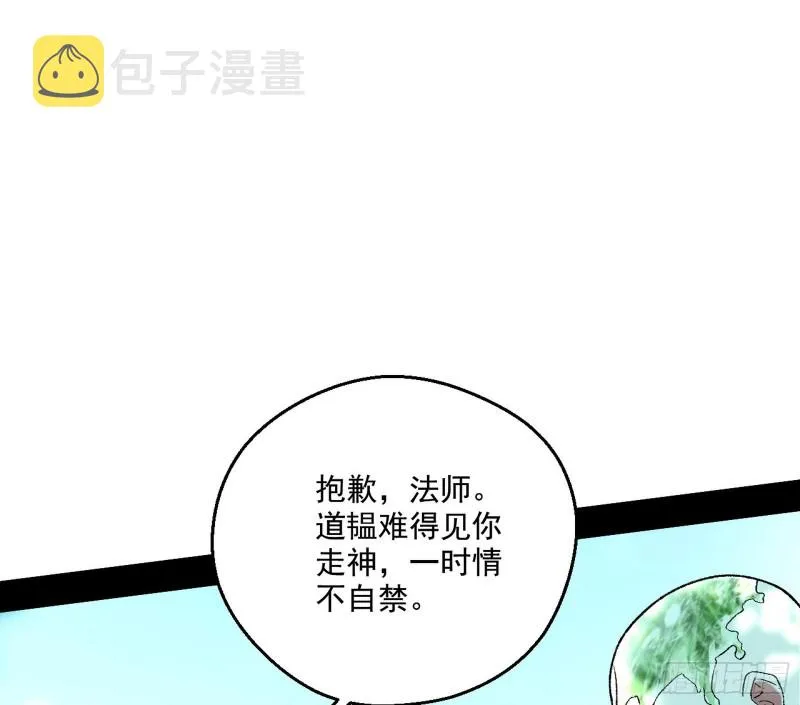 不开窍的谢道韫 第53页