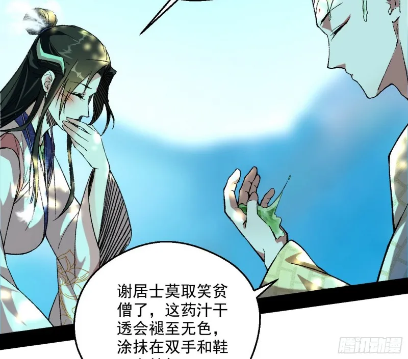 不开窍的谢道韫 第54页