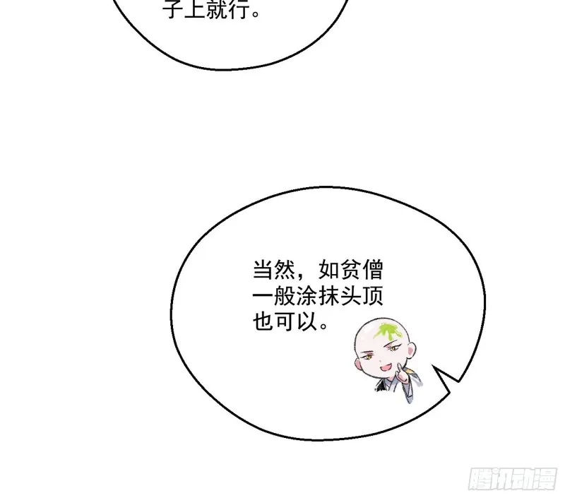 不开窍的谢道韫 第55页