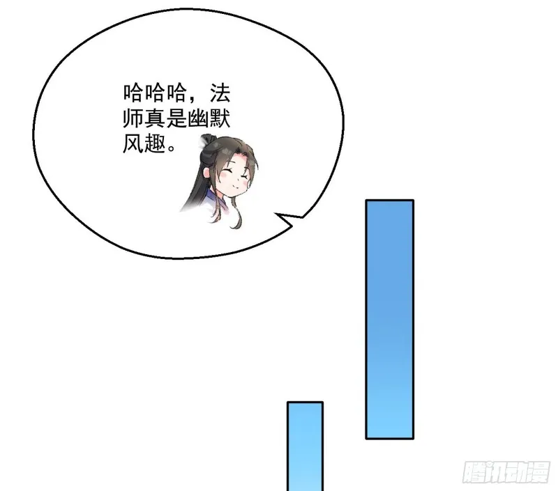 不开窍的谢道韫 第56页