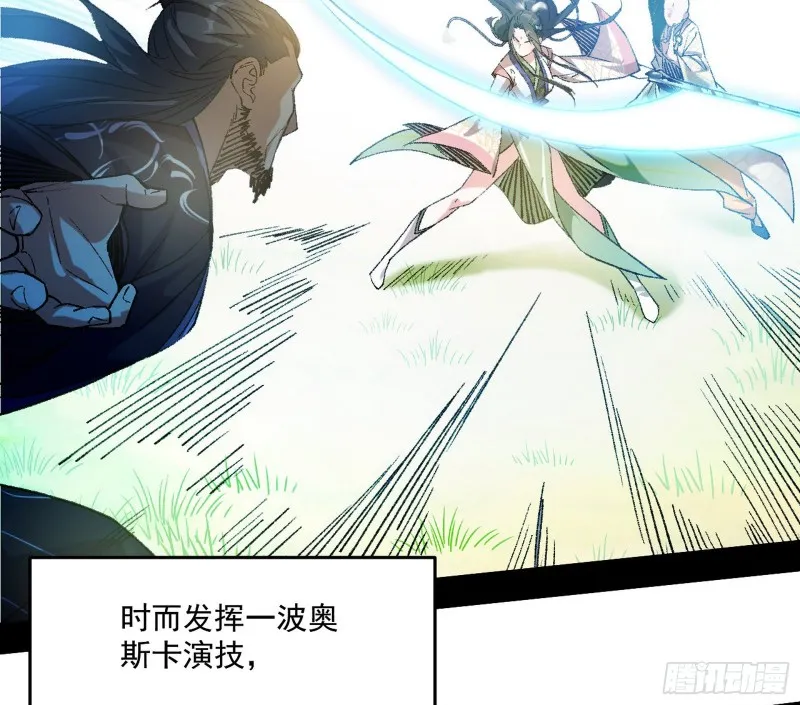 不开窍的谢道韫 第60页