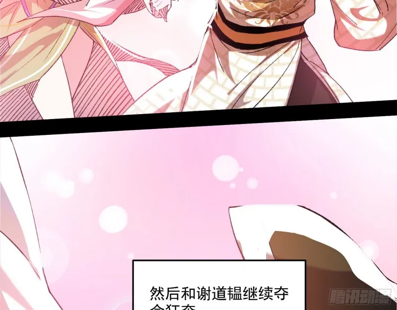 不开窍的谢道韫 第64页