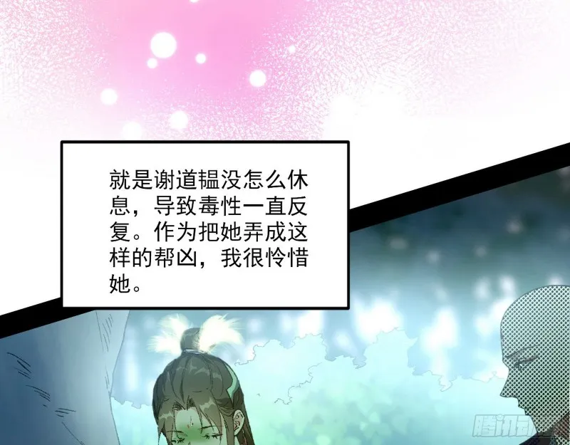不开窍的谢道韫 第67页