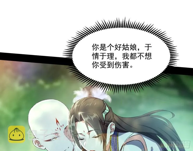 不开窍的谢道韫 第72页