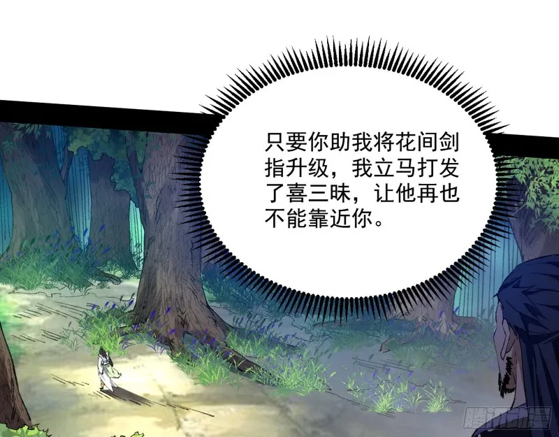 不开窍的谢道韫 第74页