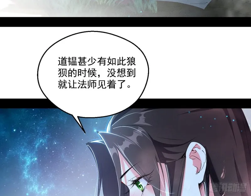 不开窍的谢道韫 第89页