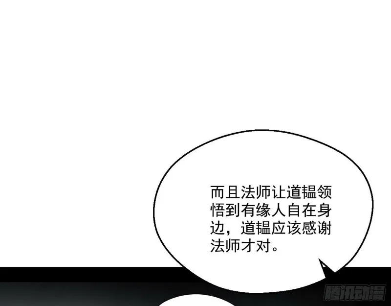 不开窍的谢道韫 第93页