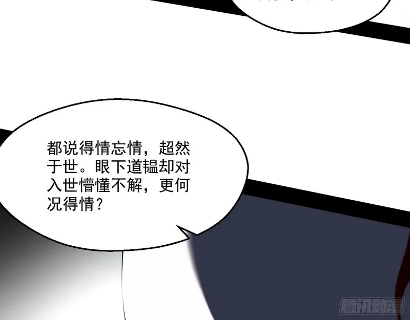 不开窍的谢道韫 第95页