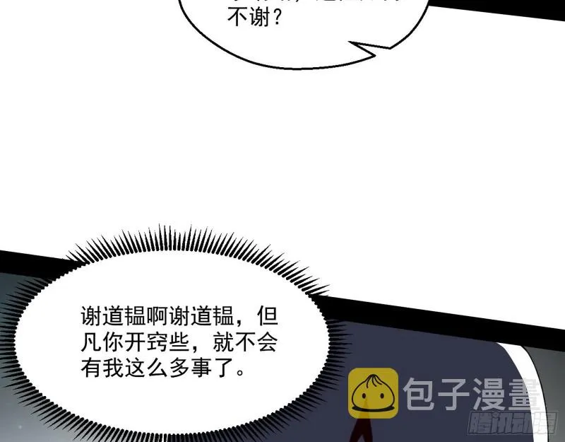 不开窍的谢道韫 第97页