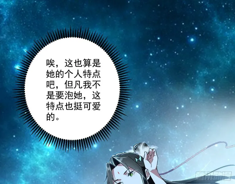 不开窍的谢道韫 第100页