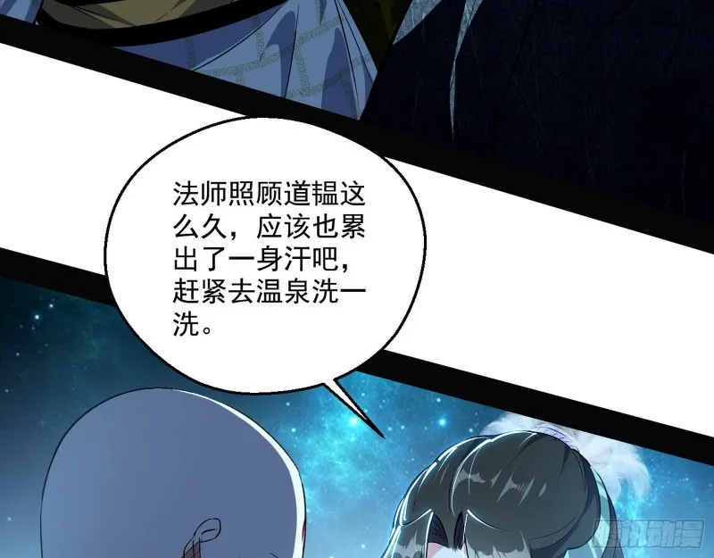 不开窍的谢道韫 第103页