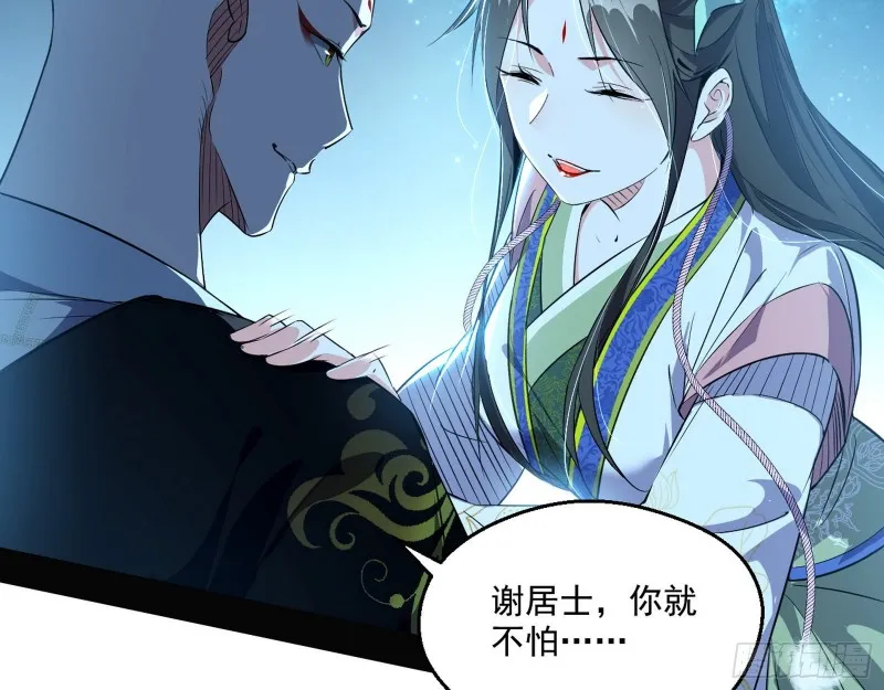 不开窍的谢道韫 第104页