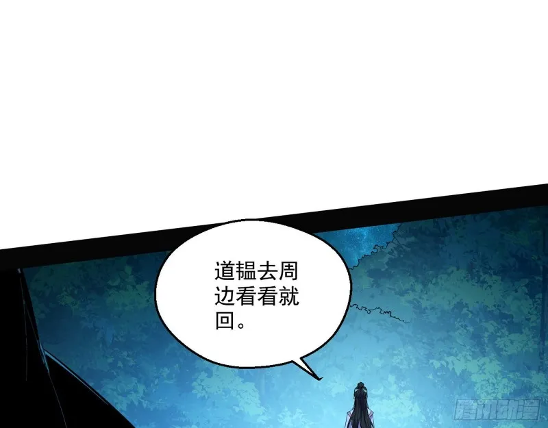 不开窍的谢道韫 第110页