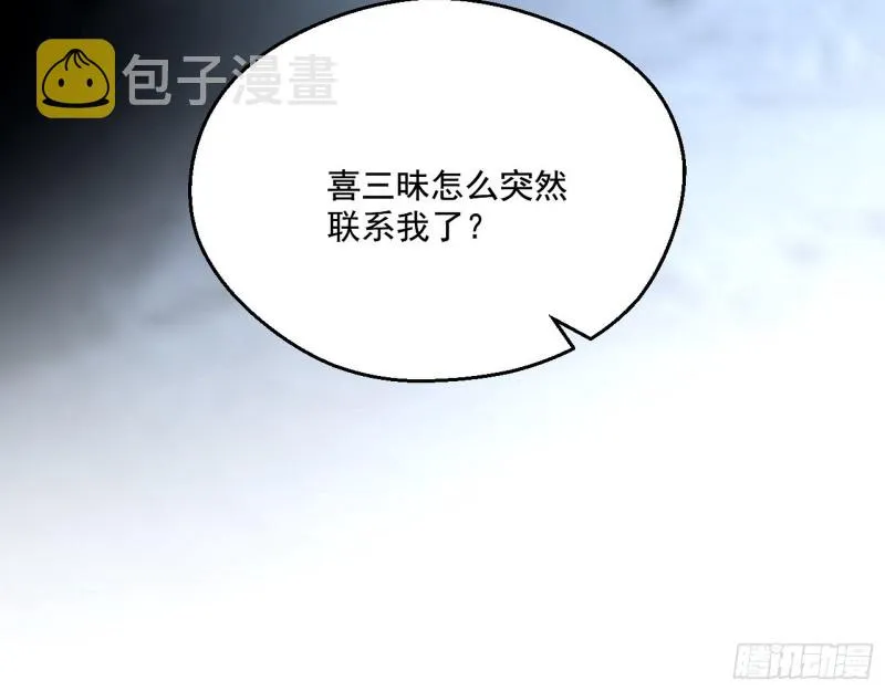 不开窍的谢道韫 第119页