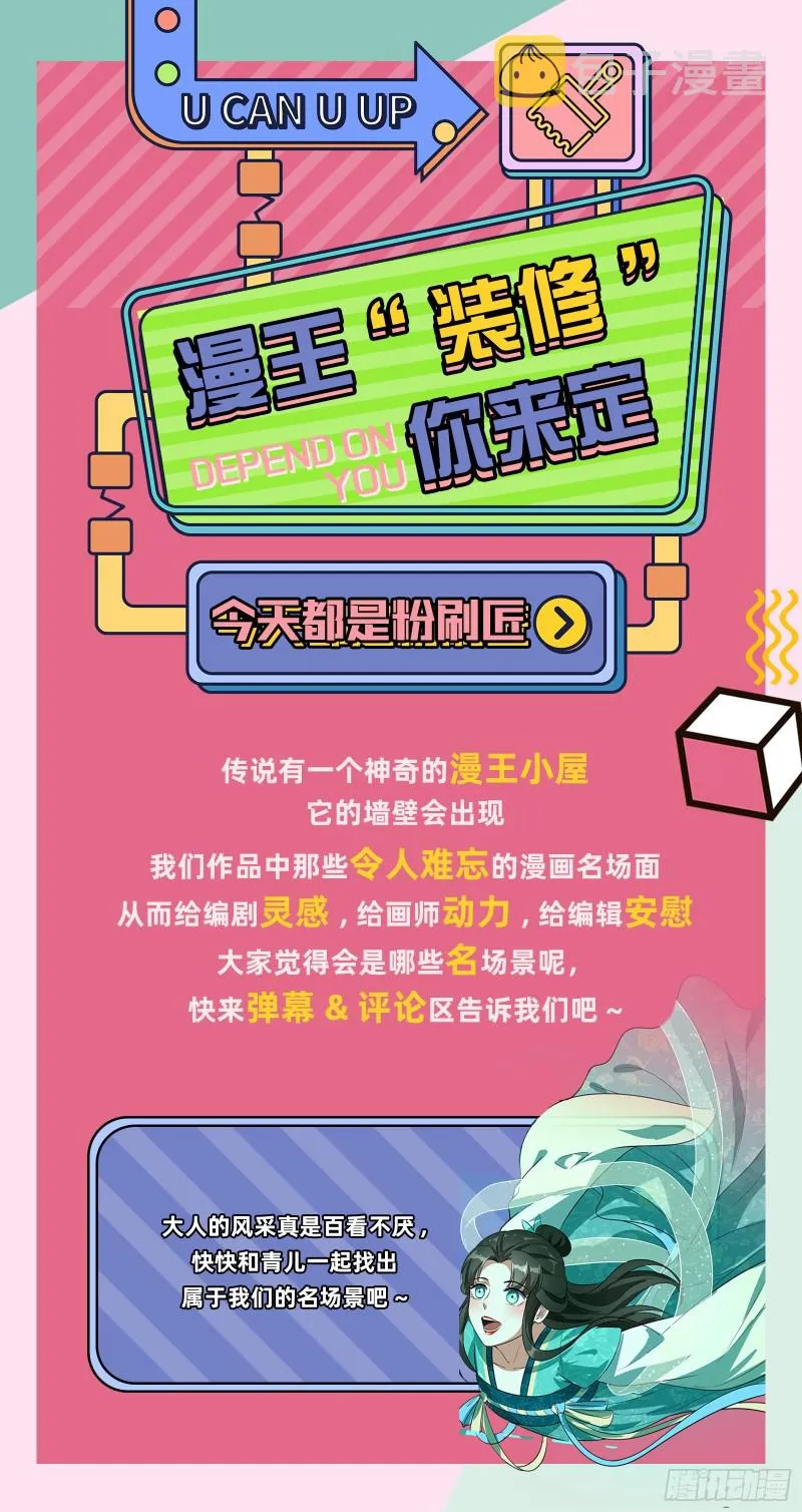 不开窍的谢道韫 第120页