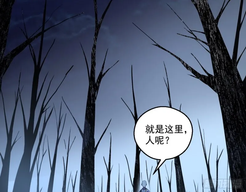 惊变 第4页