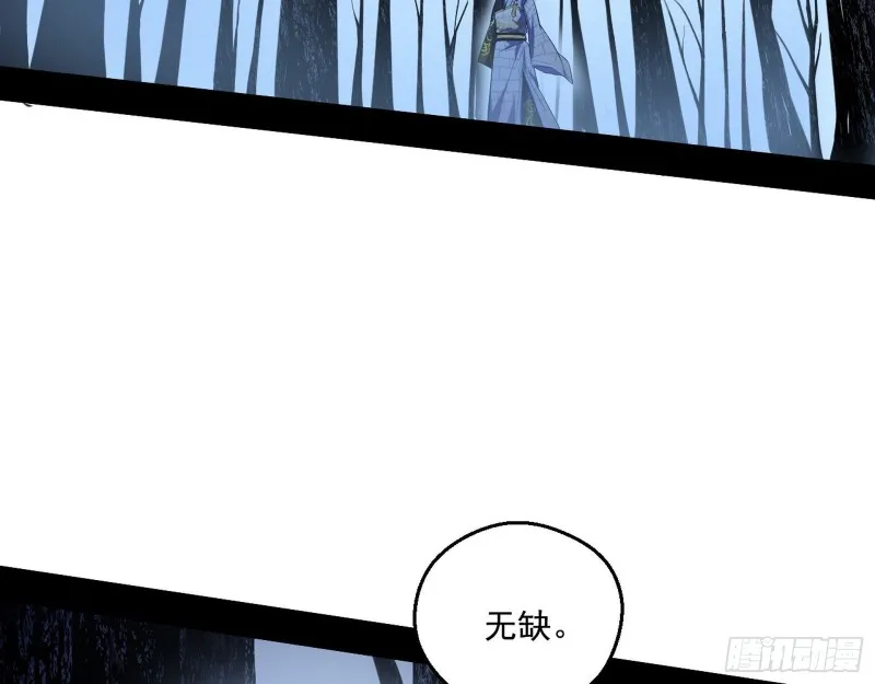 惊变 第5页
