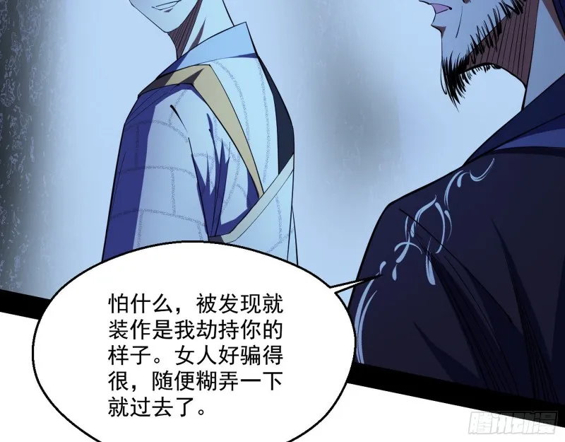 惊变 第8页