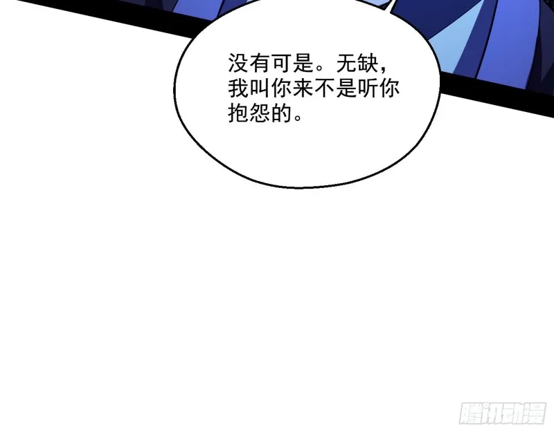 惊变 第11页