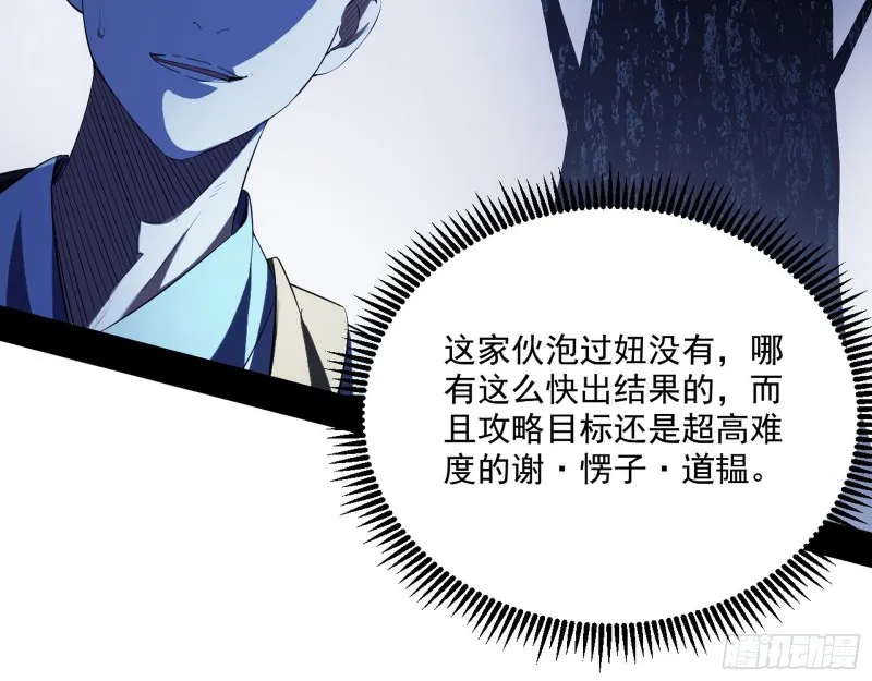 惊变 第15页
