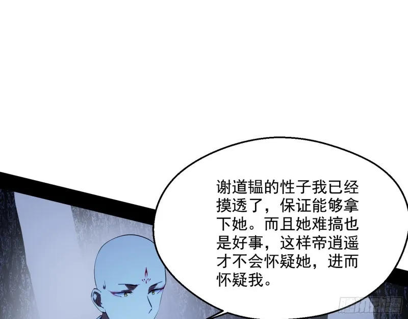 惊变 第16页