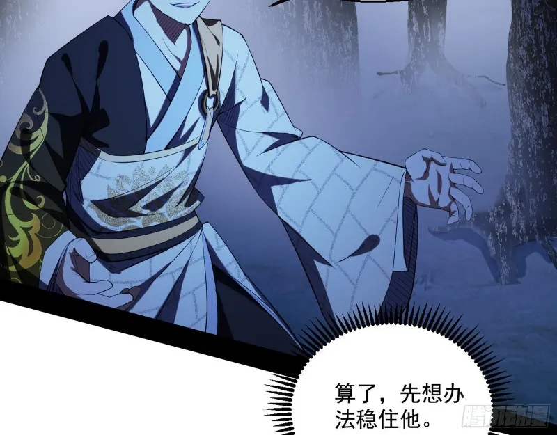 惊变 第17页