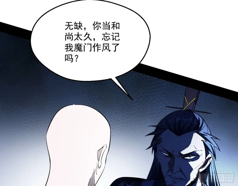惊变 第19页