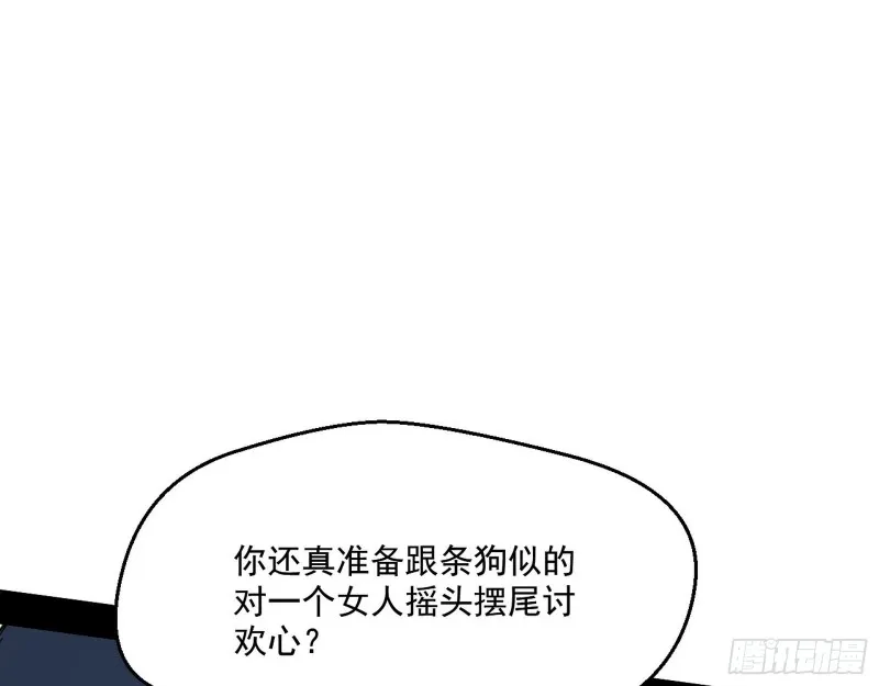惊变 第21页