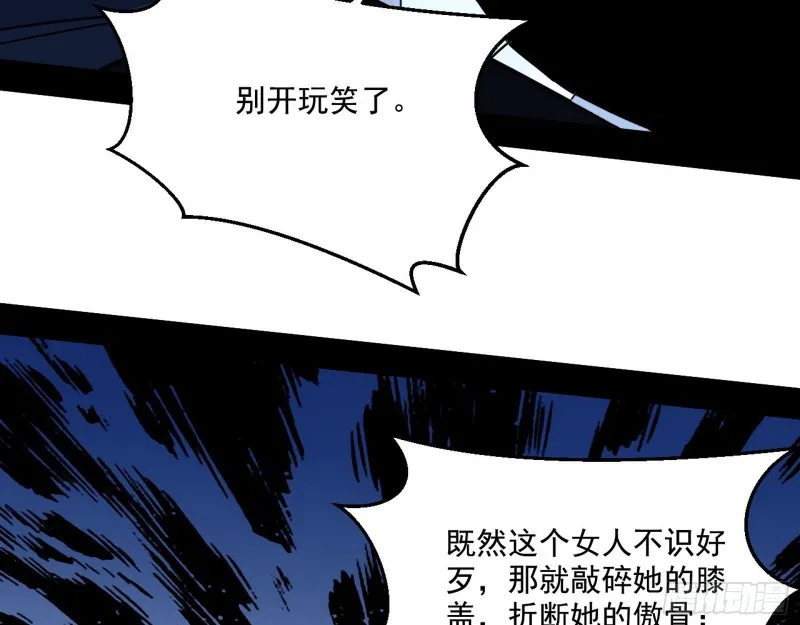 惊变 第23页