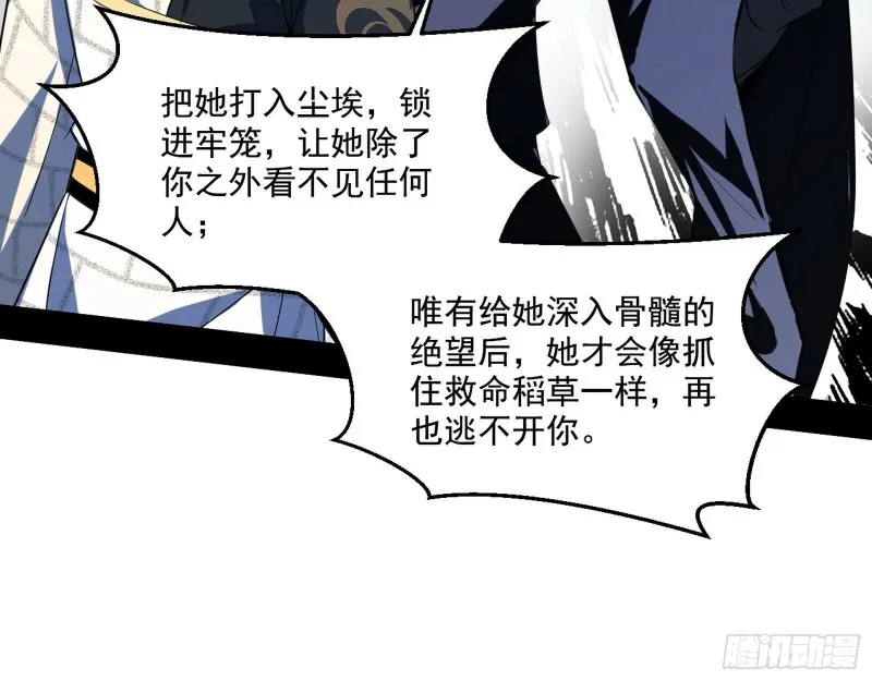 惊变 第25页