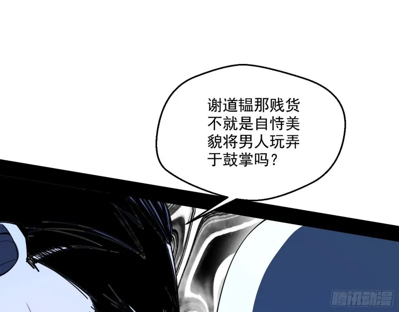 惊变 第26页