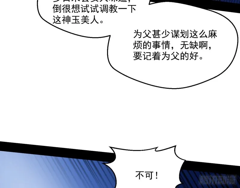 惊变 第28页
