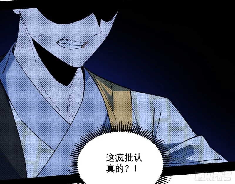 惊变 第32页
